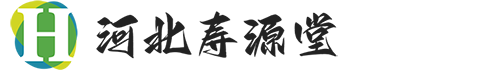 河北寿源堂医疗科技有限公司