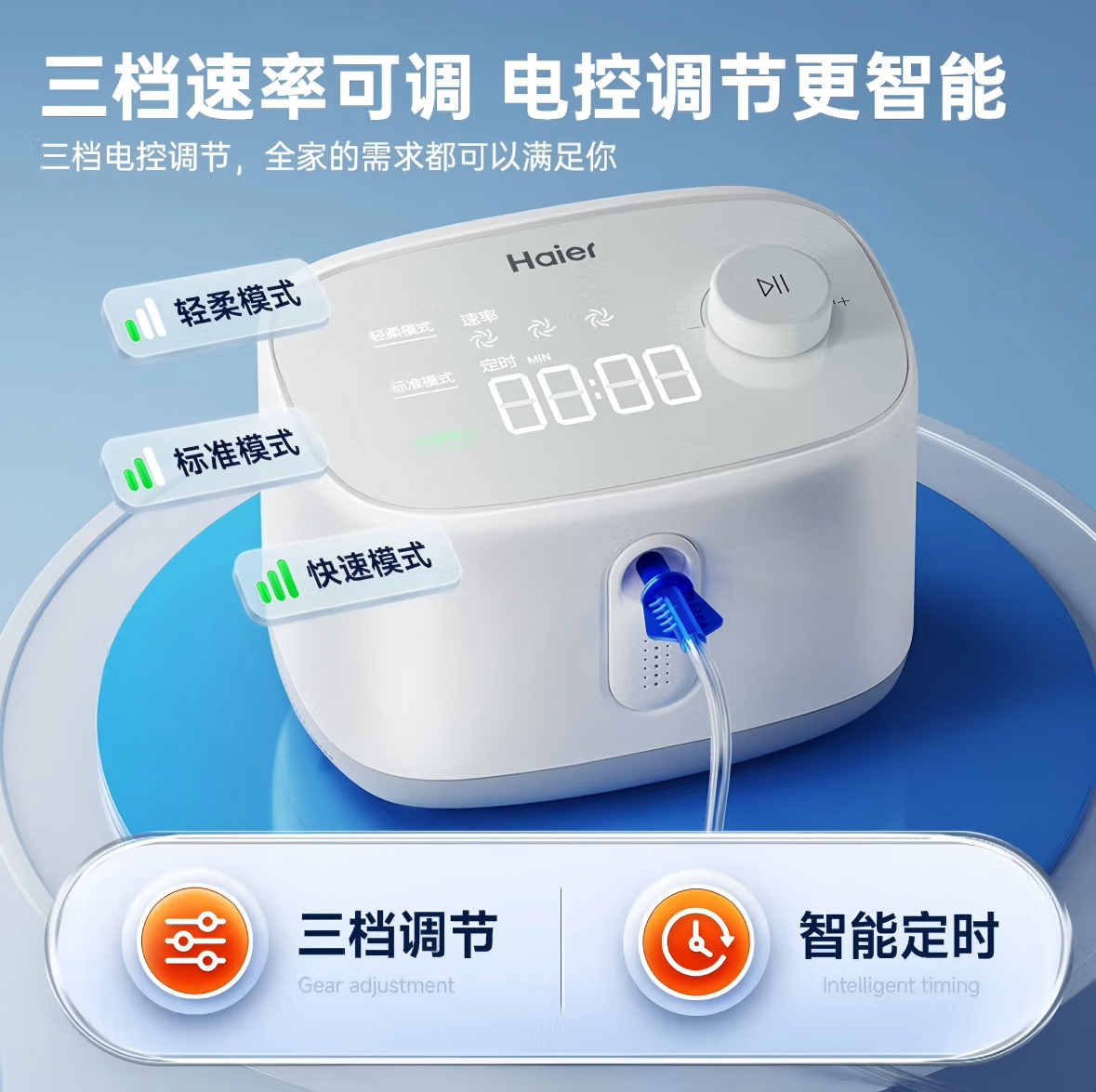 海尔压缩式雾化器